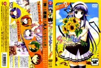 Shuffle - DVD 02.jpg